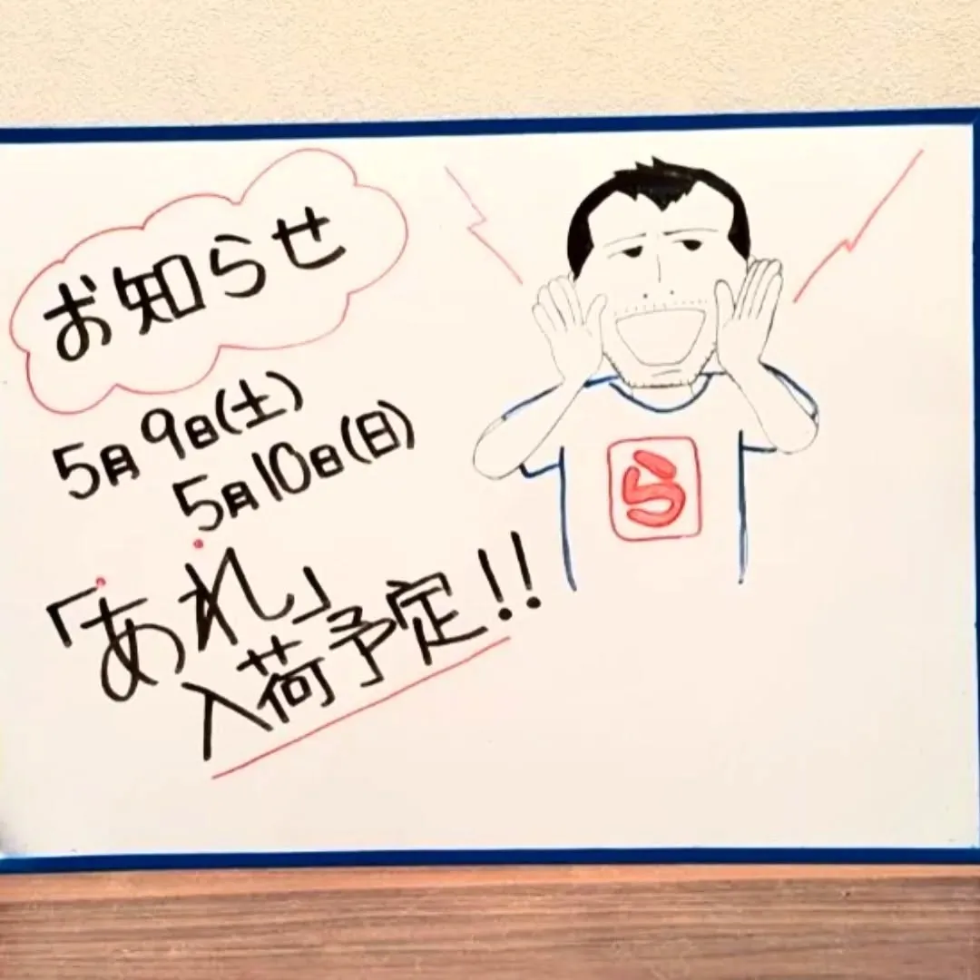 【長住】お知らせです。