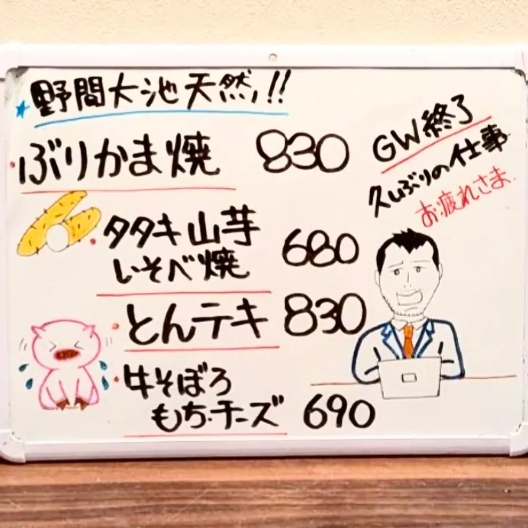 【長住】お知らせです。