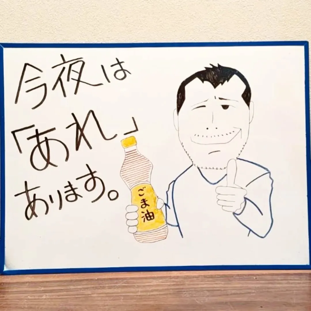 【長住】今日・明日は「あれ」