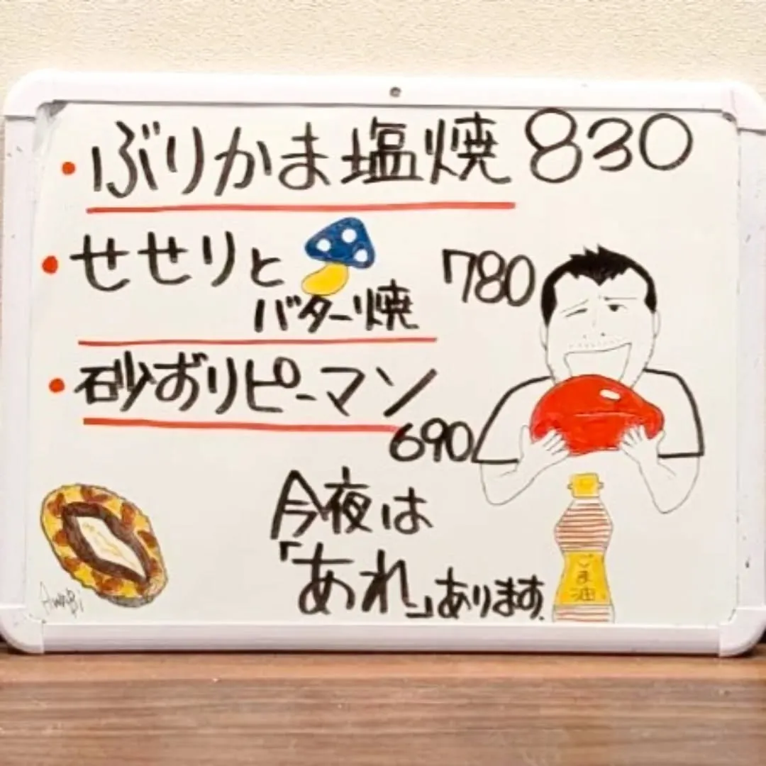 【長住】今日・明日は「あれ」