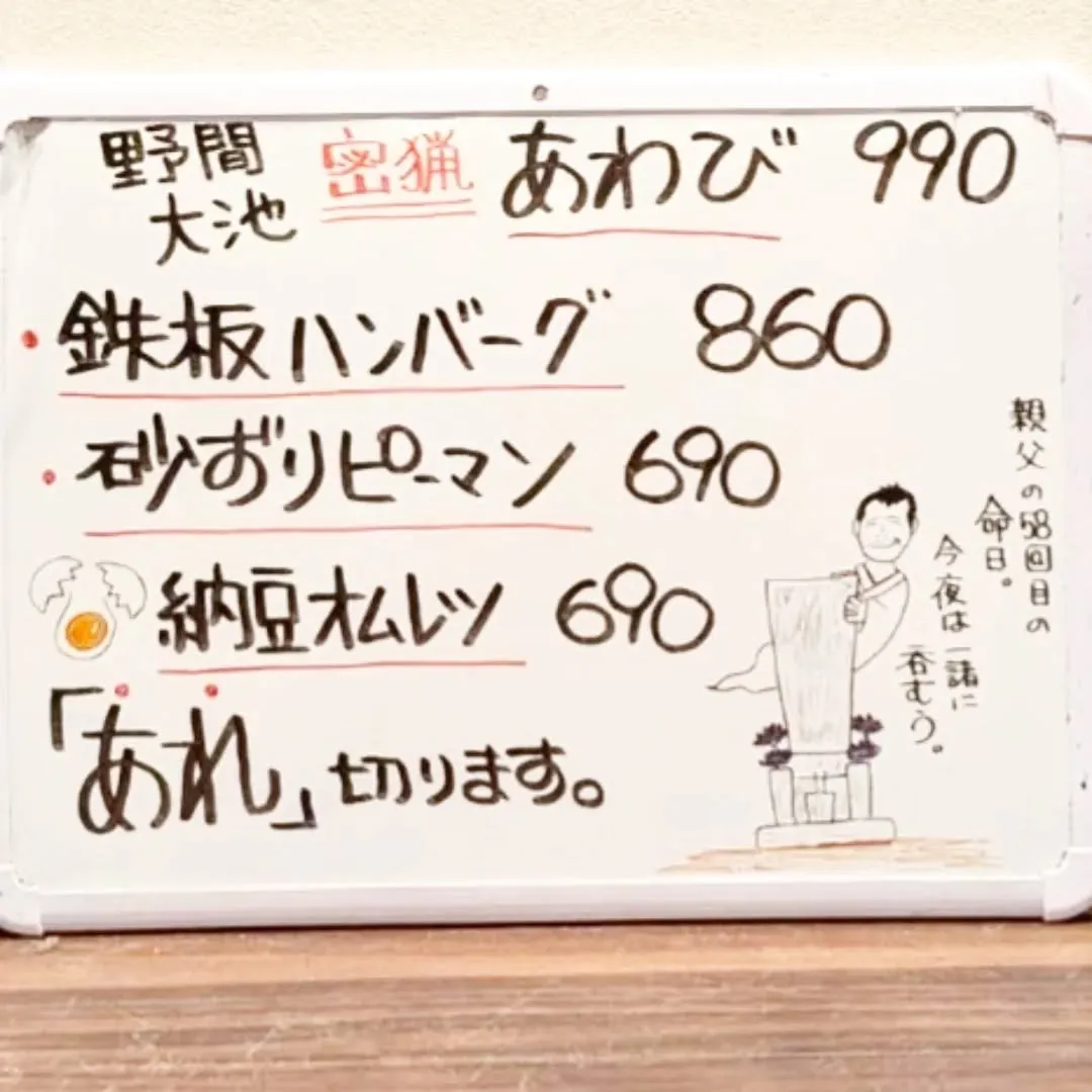 【長住】今日5月10日は