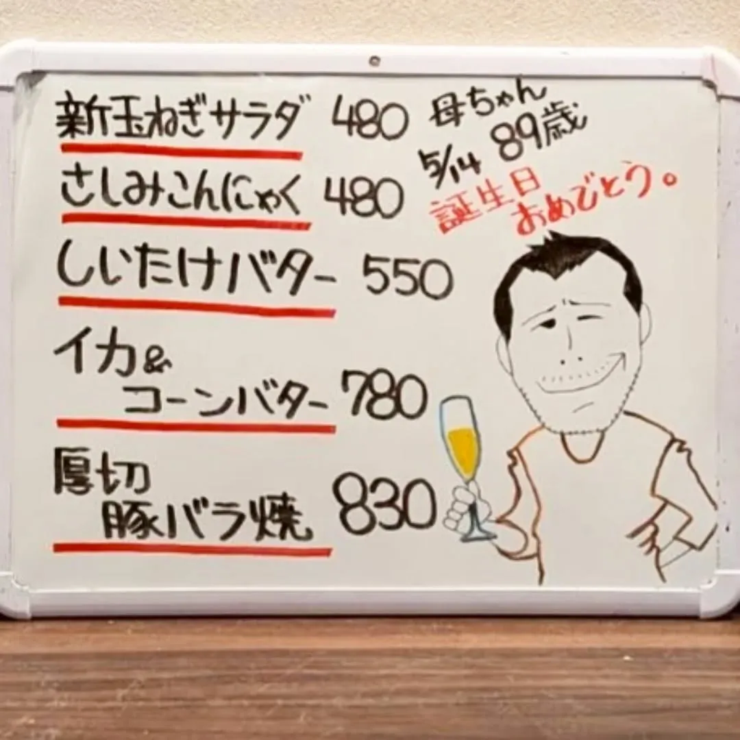 【長住】今日は母の89歳の🎂