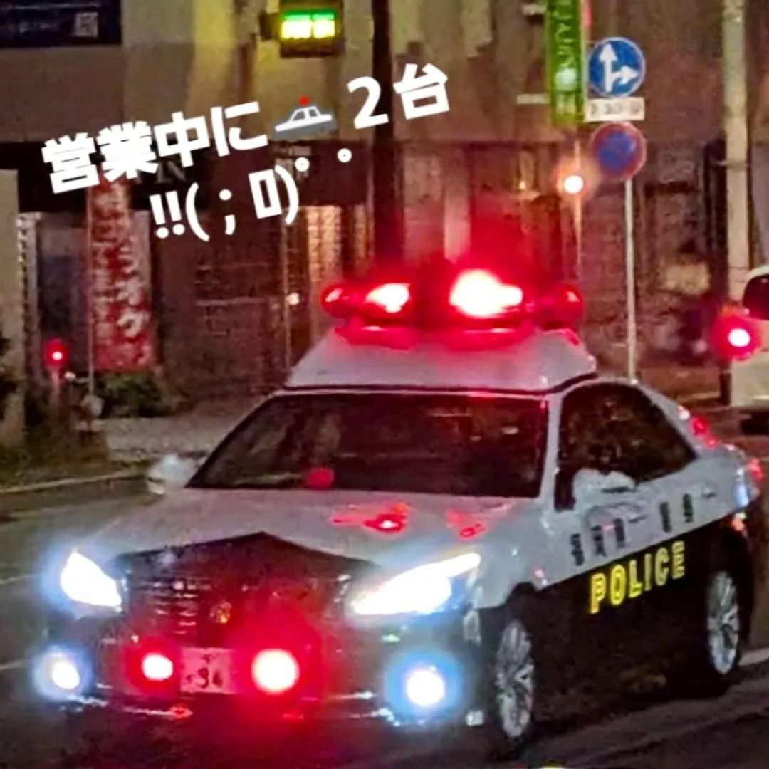 【長住】昨夜の営業中　パトカーが店の前に２台停車❔