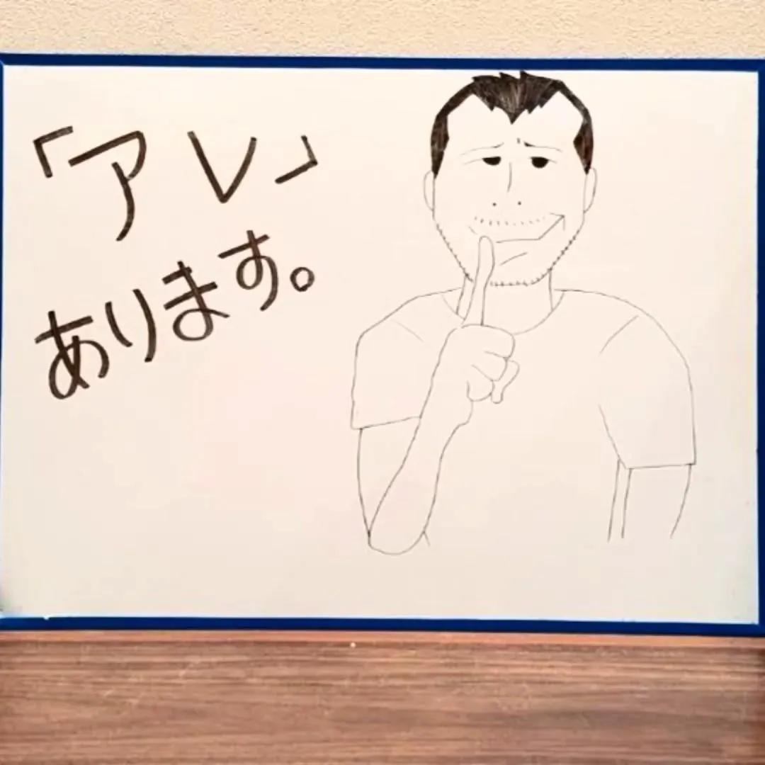 【長住】今夜は「アレ」あります。