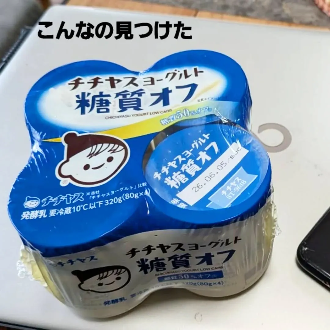 【長住】食べたこと無いのに不思議と懐かしく思って購入😎