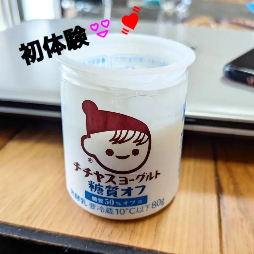 【長住】食べたこと無いのに不思議と懐かしく思って購入😎