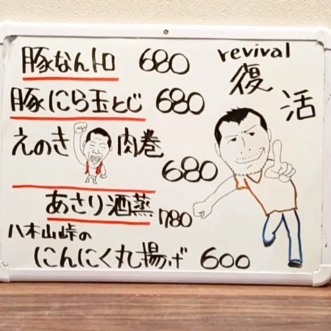 【長住】食べたこと無いのに不思議と懐かしく思って購入😎