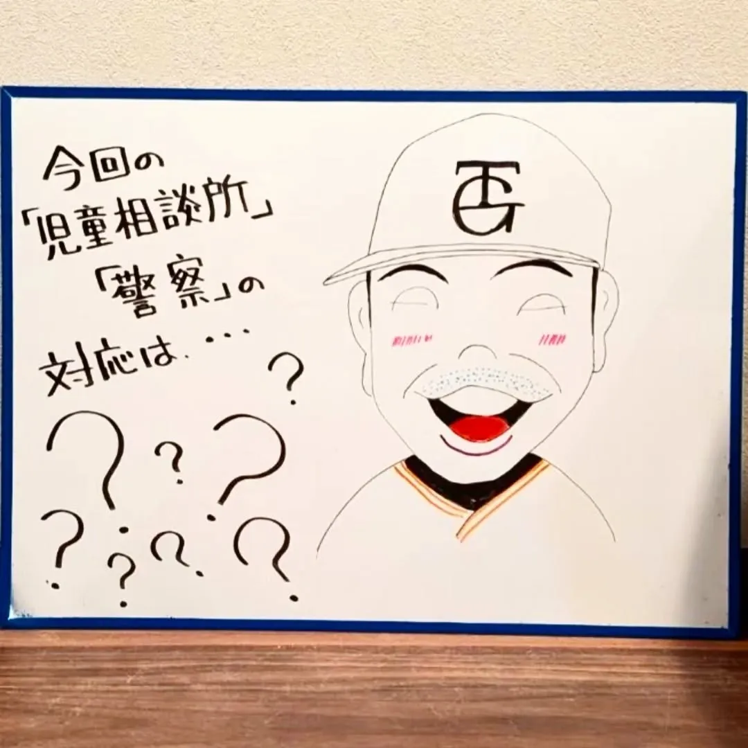 【長住】らしく今週もスタートです。