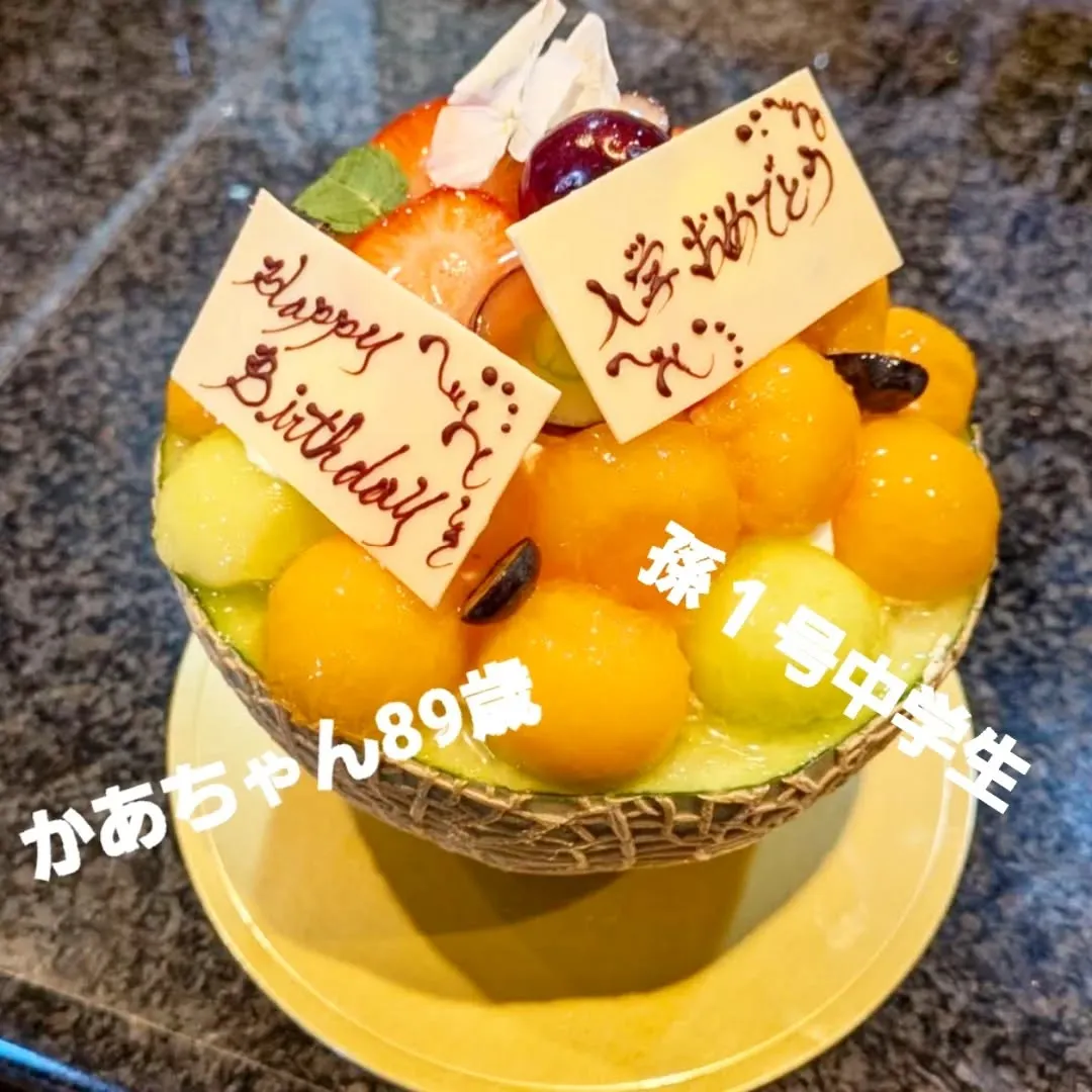 【長住】今日は　昼間に「らしく」で、かあちゃん89歳誕生日会...
