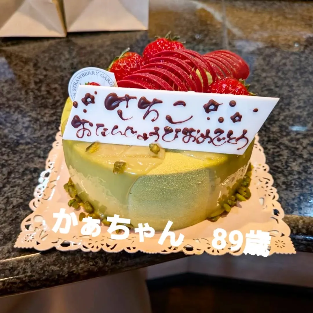 【長住】今日は　昼間に「らしく」で、かあちゃん89歳誕生日会...