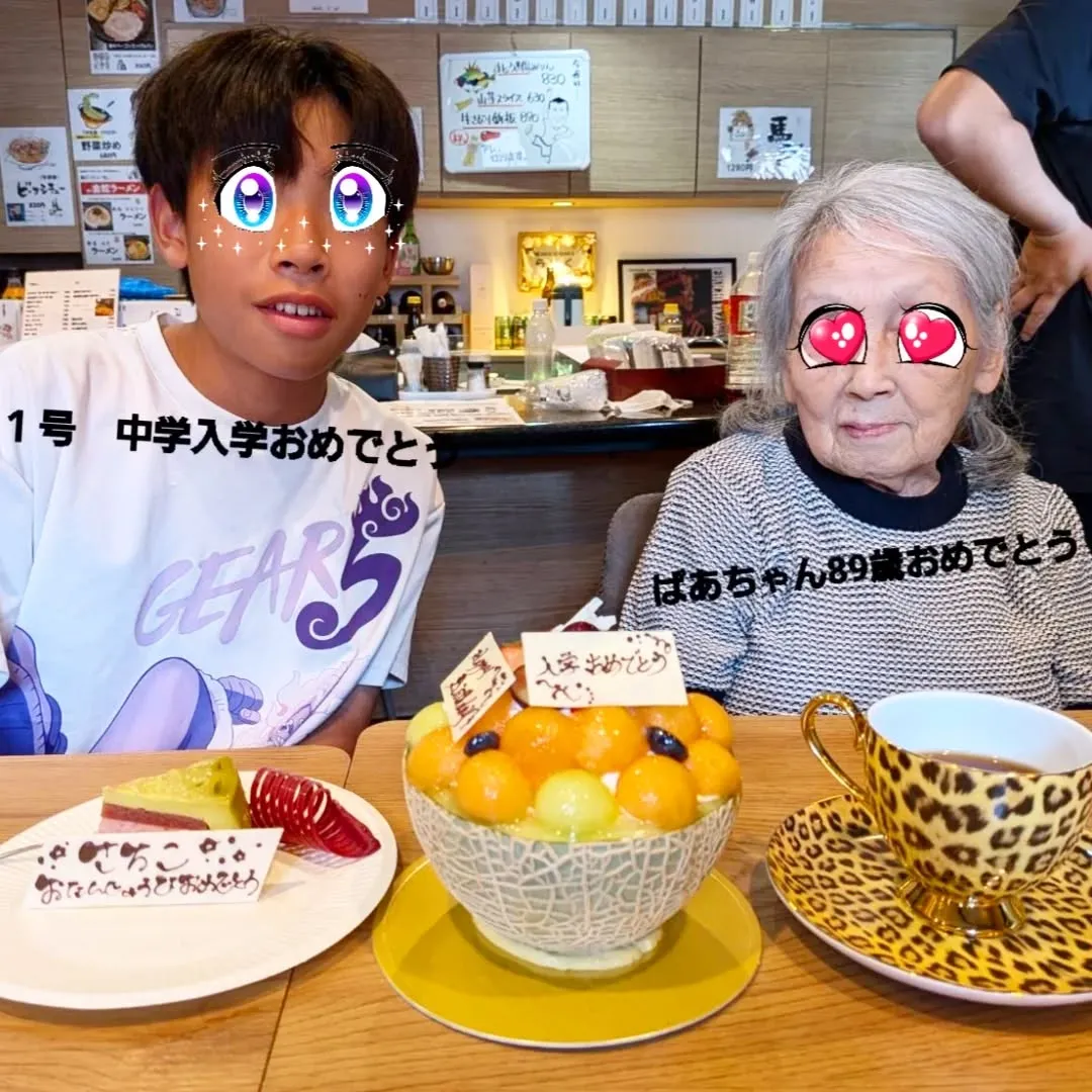 【長住】今日は　昼間に「らしく」で、かあちゃん89歳誕生日会...