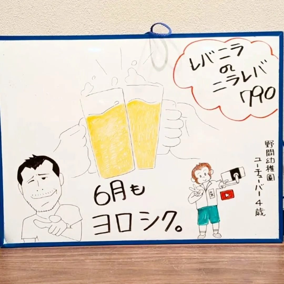 【長住】らしくの隣のマンションに幼稚園児4歳ユーチューバー📱...