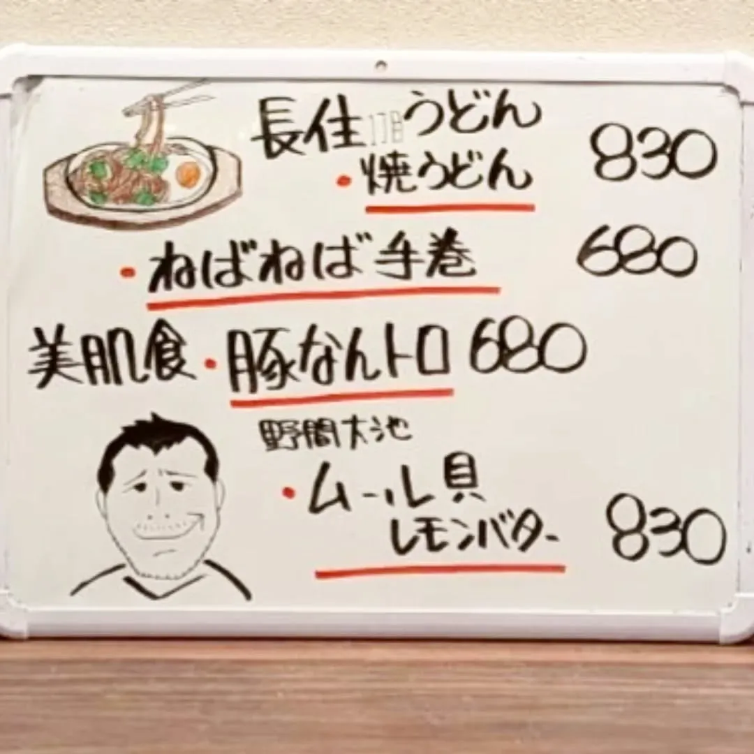 【長住】昨夜は「酒飲流　師範　703師匠」が稽古帰りに🍺