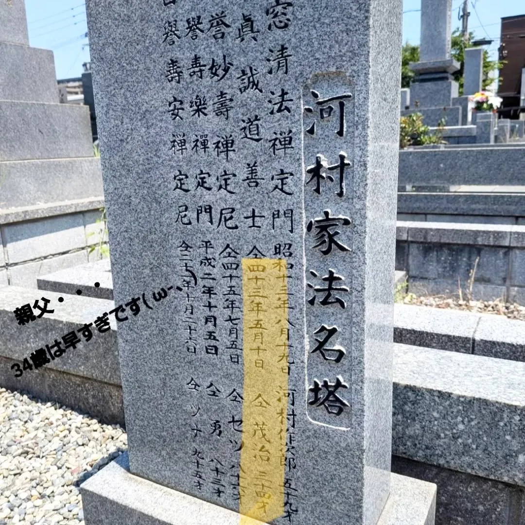 【長住】6月10日 3号ママの