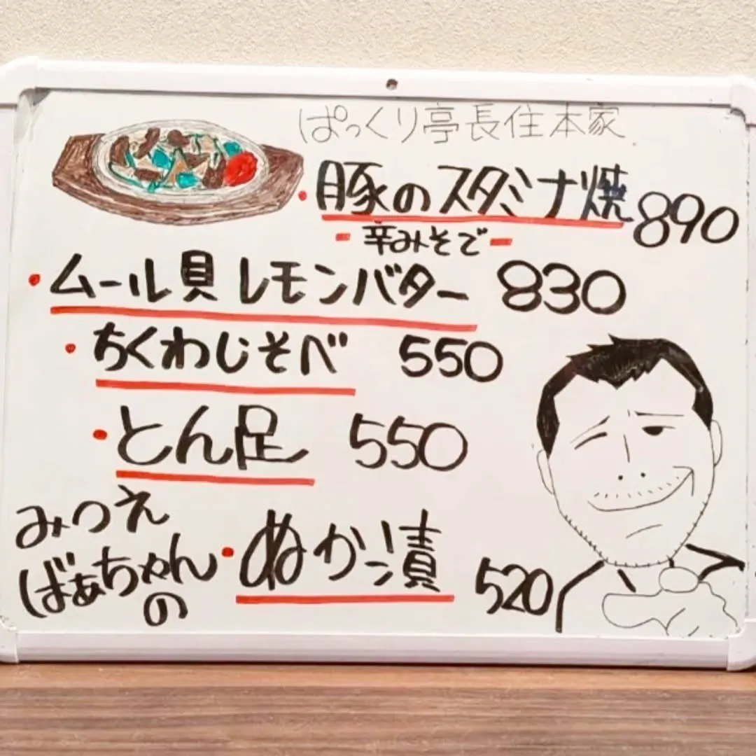 【長住】ガッツ石松チャンプ👊 速報でビックリしました