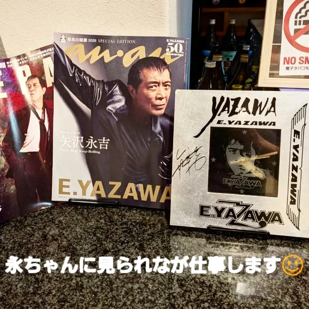 【長住】今夜も 永ちゃんに見つめられながら謙虚に営業します。