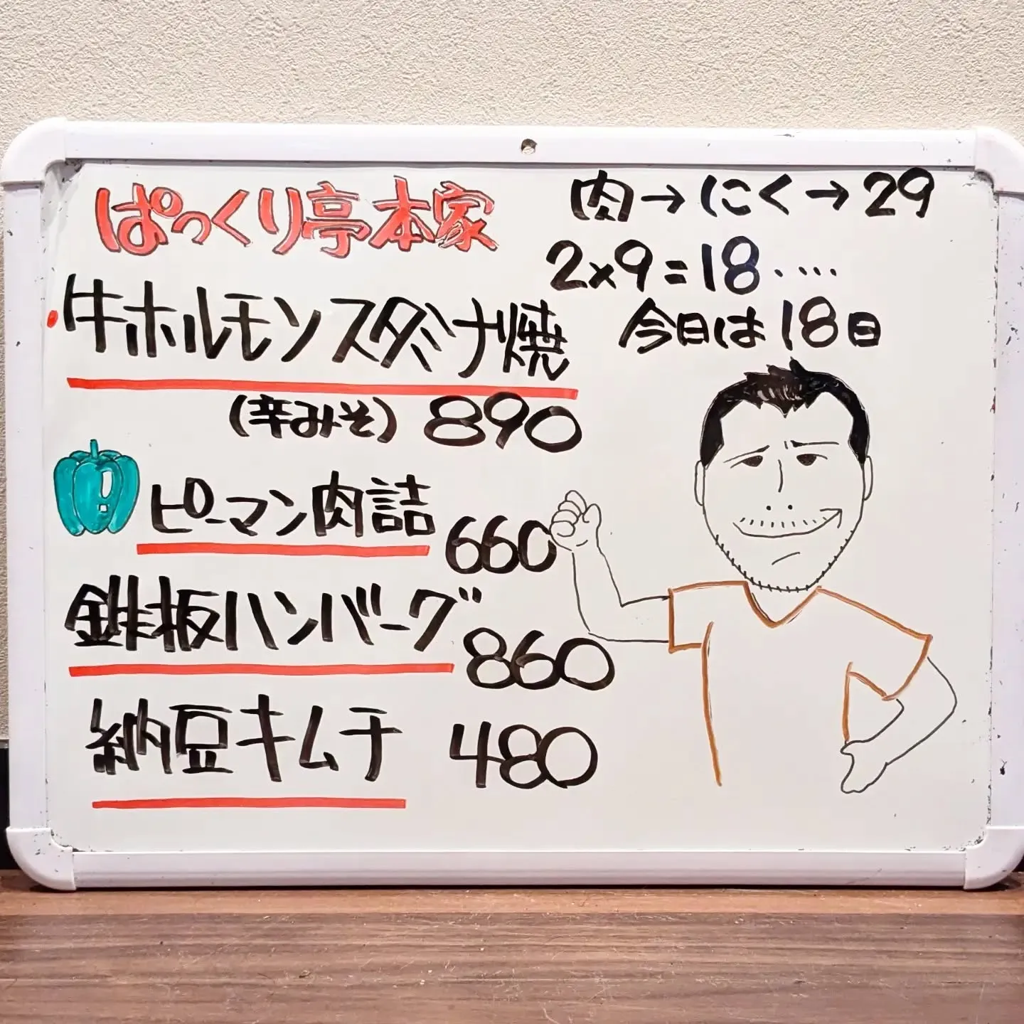 【長住】今日は２０日に1度の髪💇カットの日