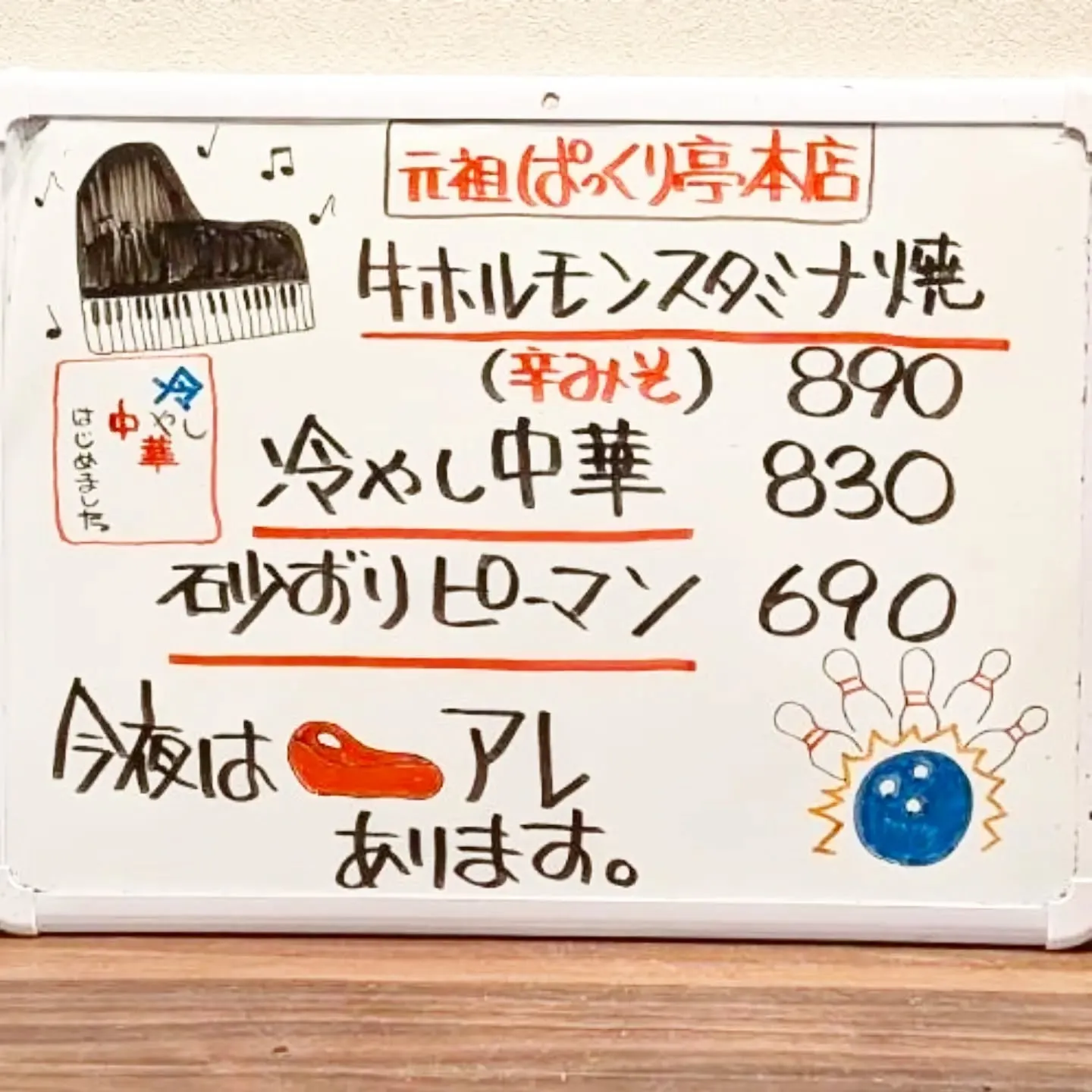 【長住】今夜は「アレ」