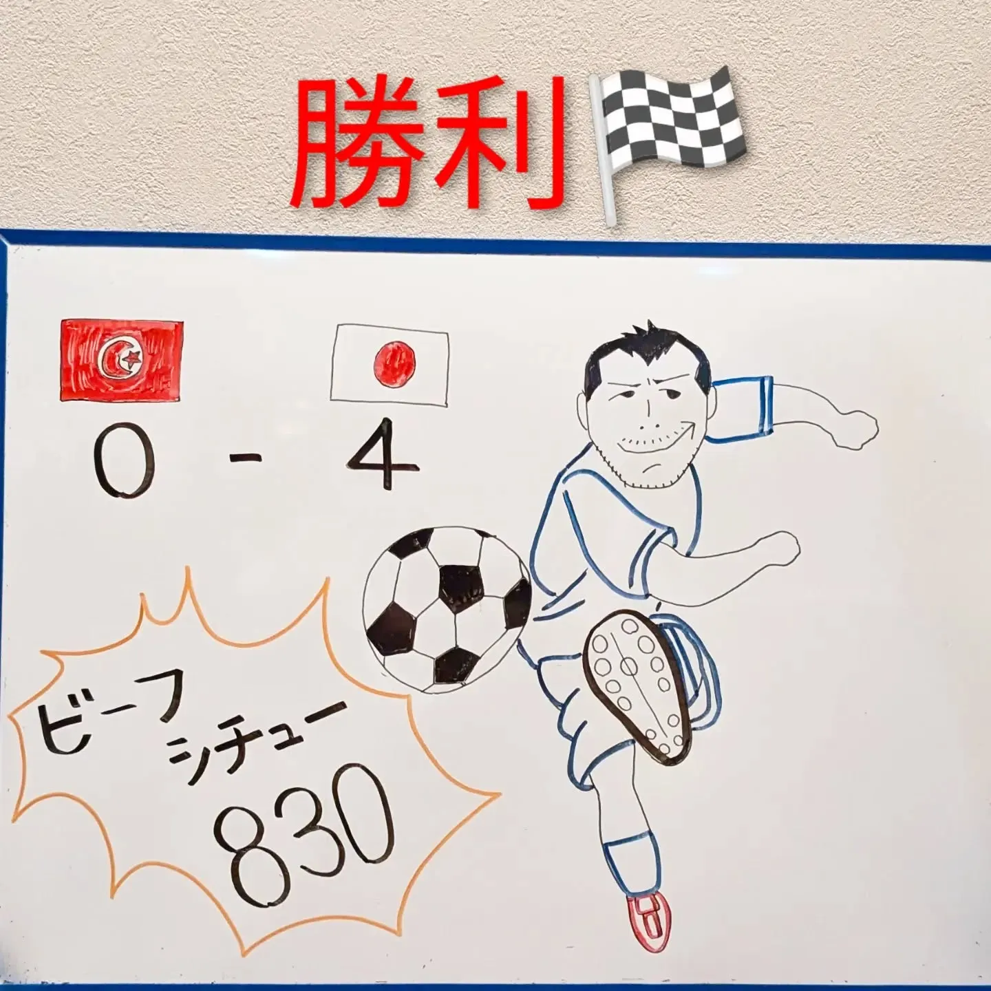 【長住】⚽️見事初勝利 おめでとうございます