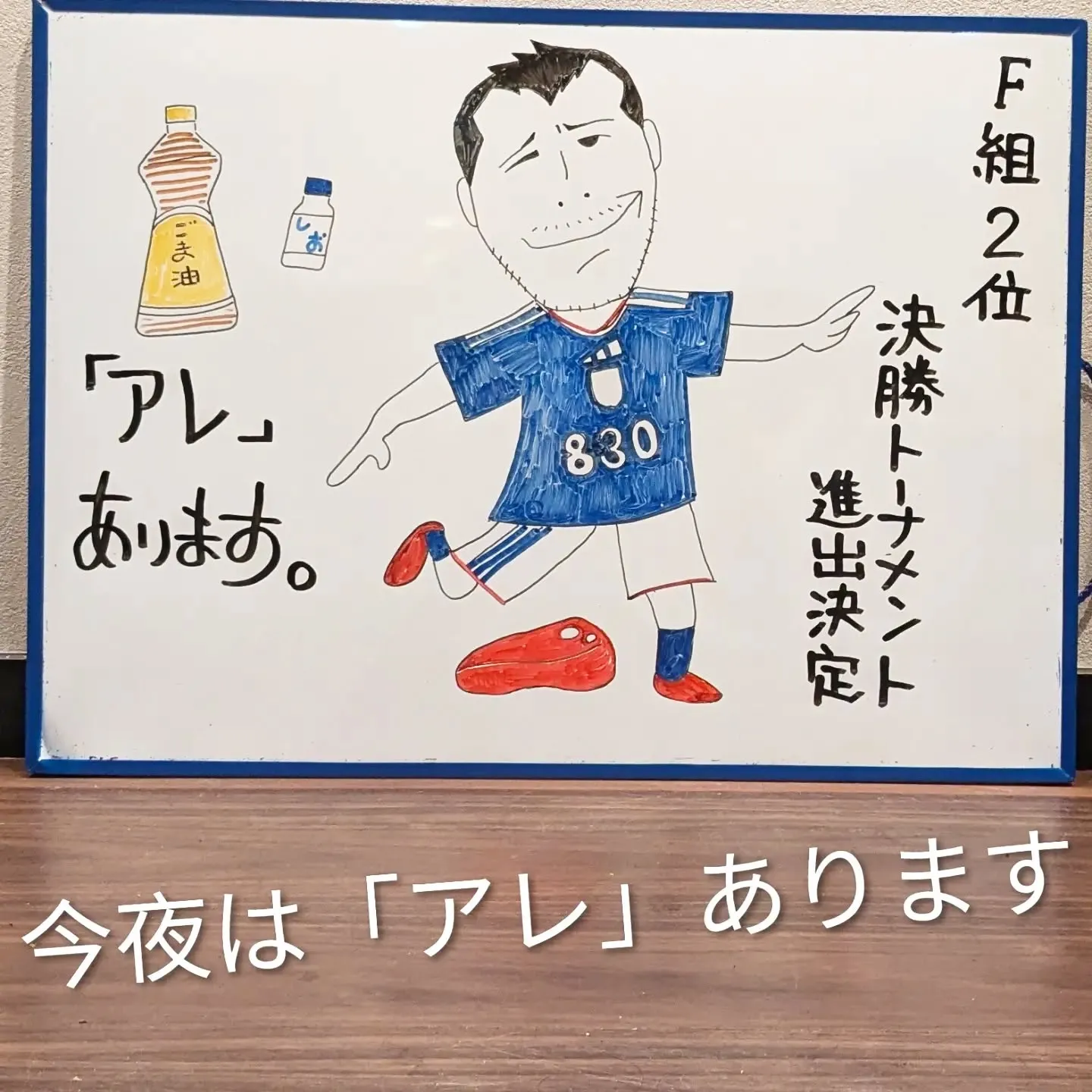 【長住】朝からサッカー⚽️観戦。