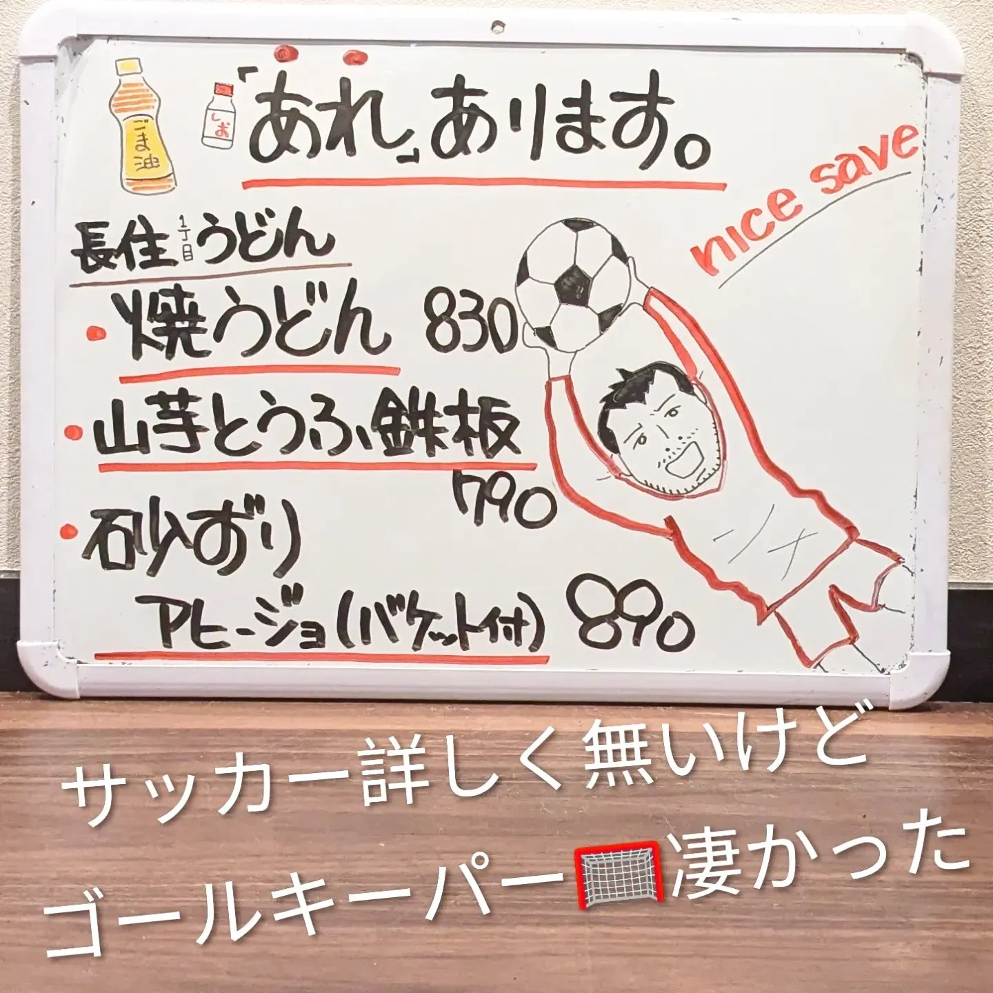 【長住】朝からサッカー⚽️観戦。