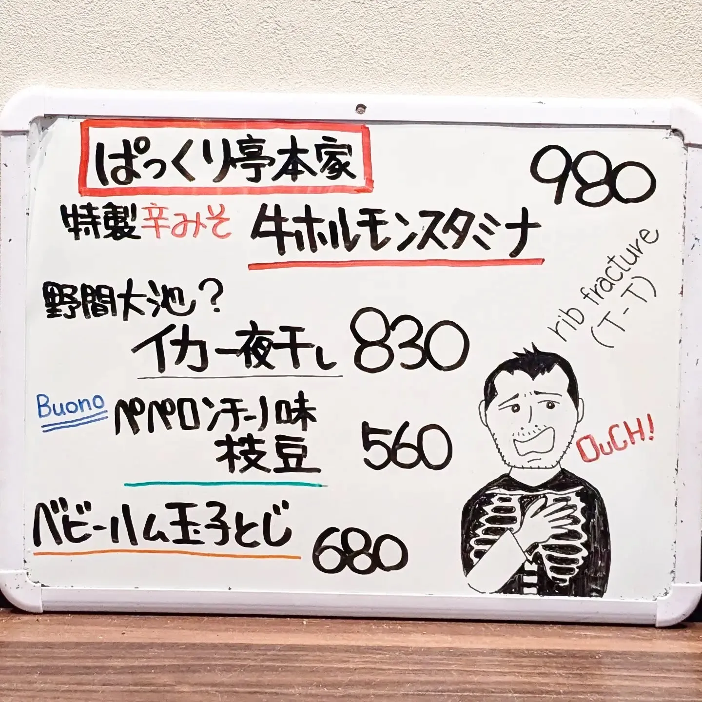 【長住】先週転倒してから 右胸痛かったけど 