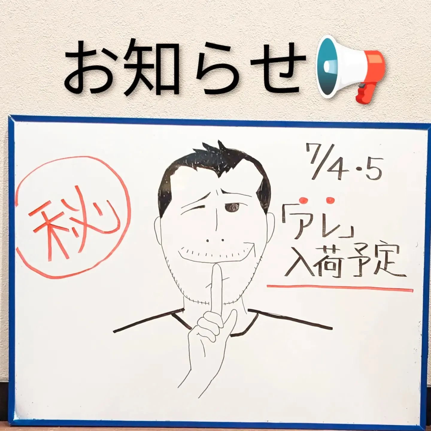 【長住】お知らせ📢