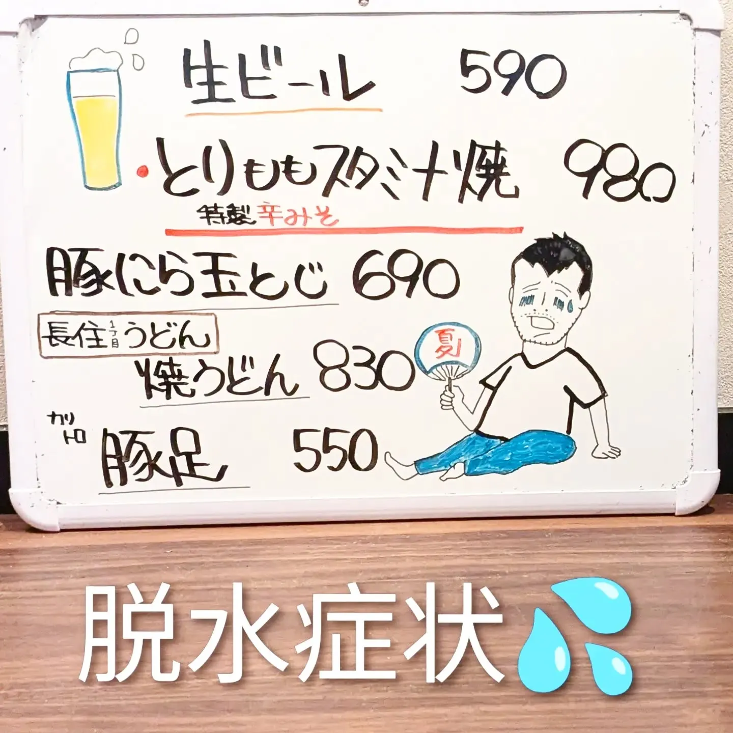 【長住】福岡  梅雨明けしました。