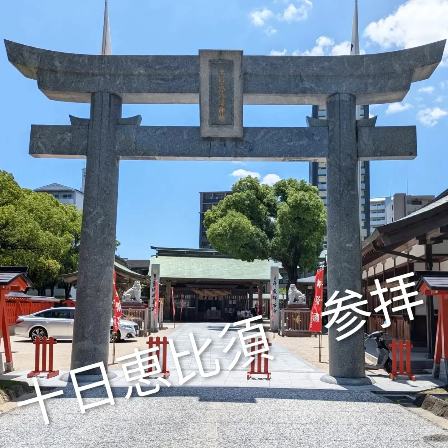 【長住】今日１０日は