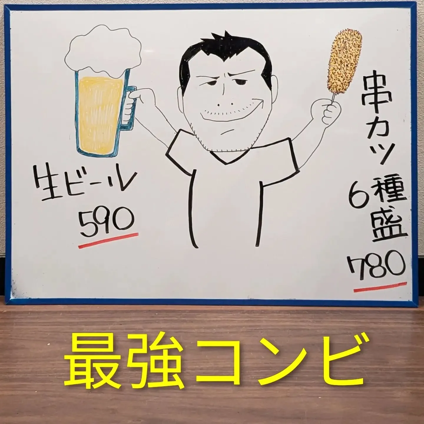 【長住】今日１０日は