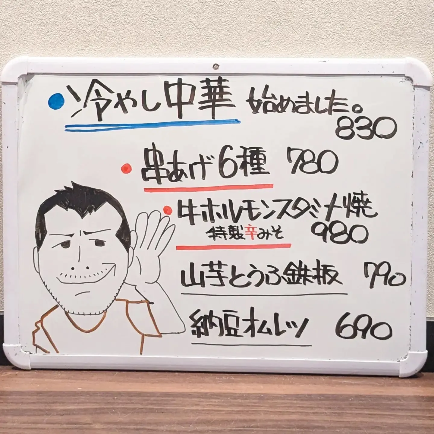 【長住】今日１０日は
