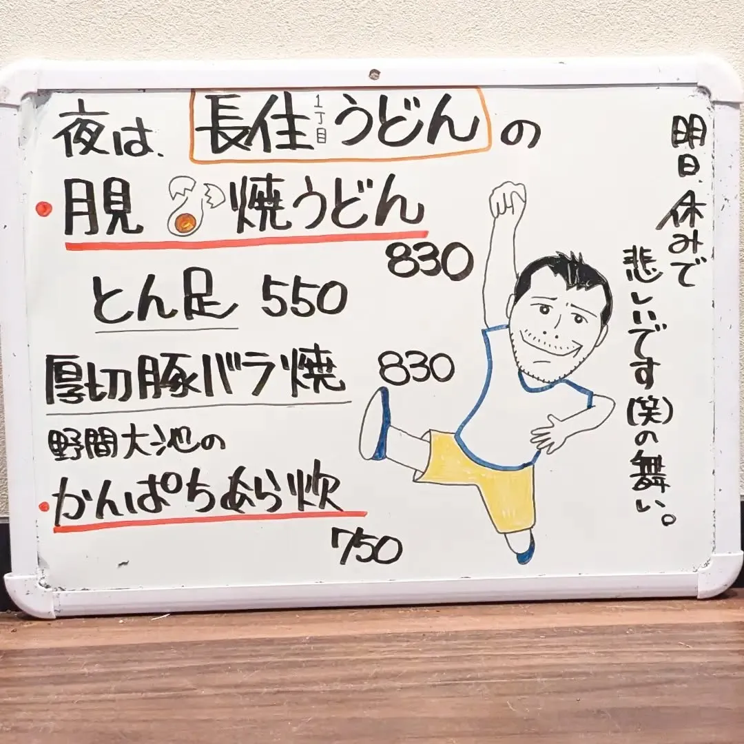 【長住】今日の暑さも異常です😥 「４５℃」