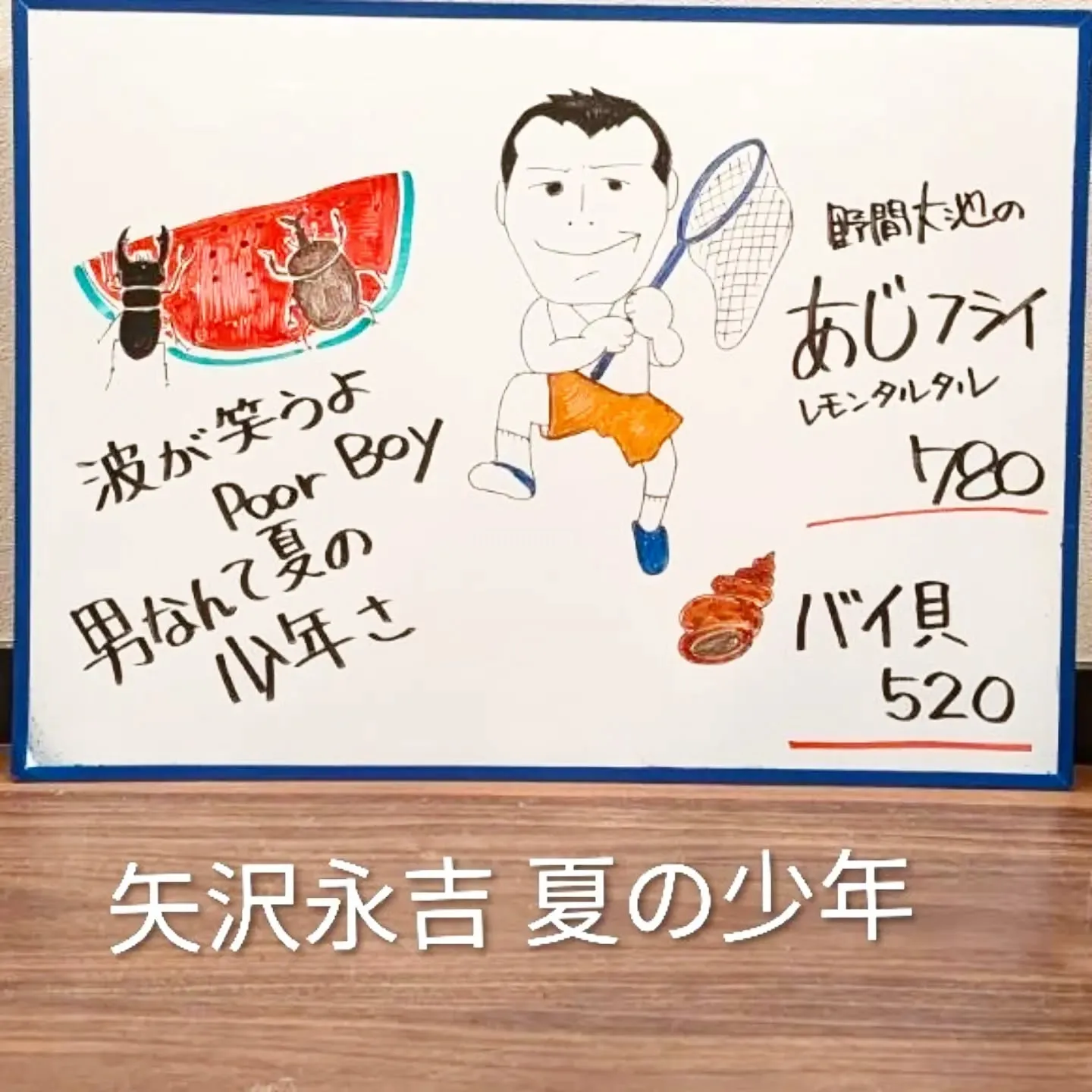 【長住】今夜は「野間大池」スペシャル？？？？