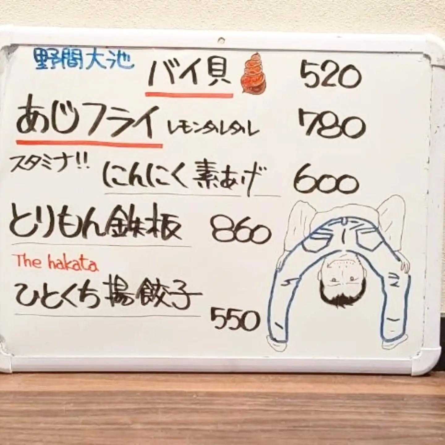 【長住】今夜は「野間大池」スペシャル？？？？