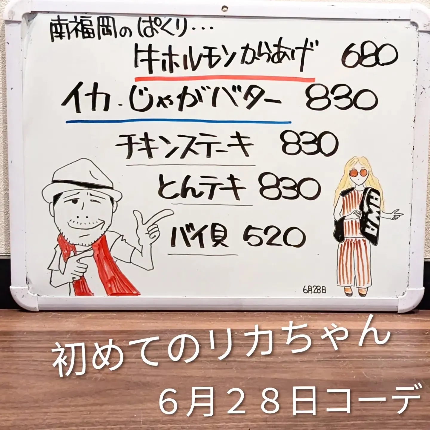【長住】昨夜は遠路🚌