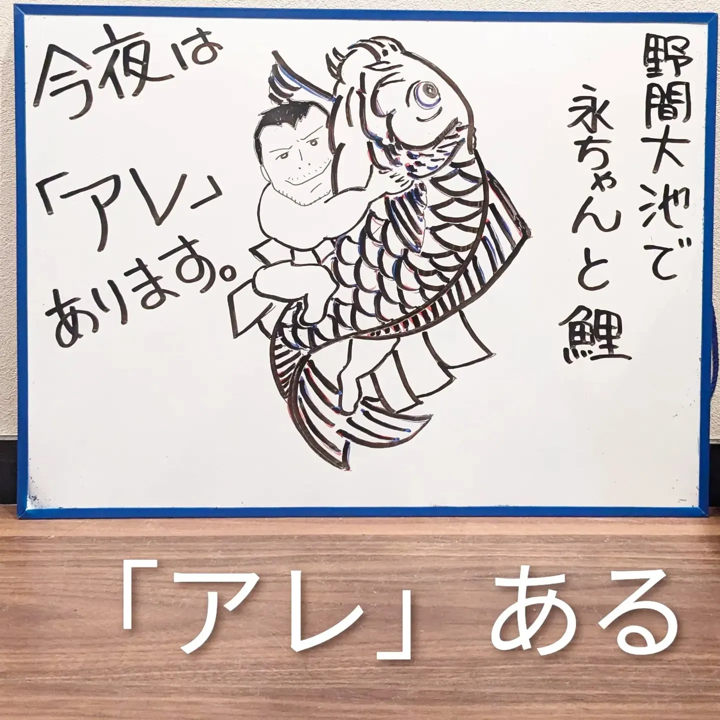 【長住】今夜は🍻