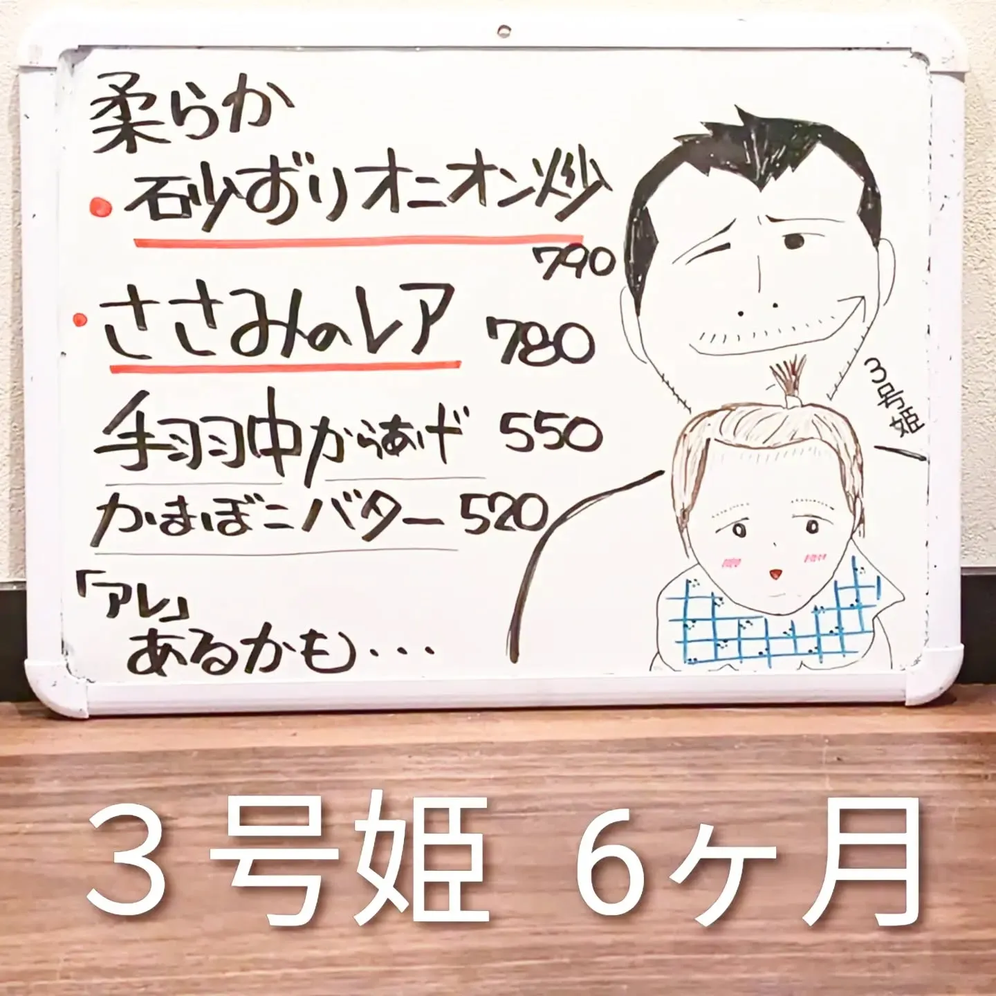 【長住】三連休の真ん中