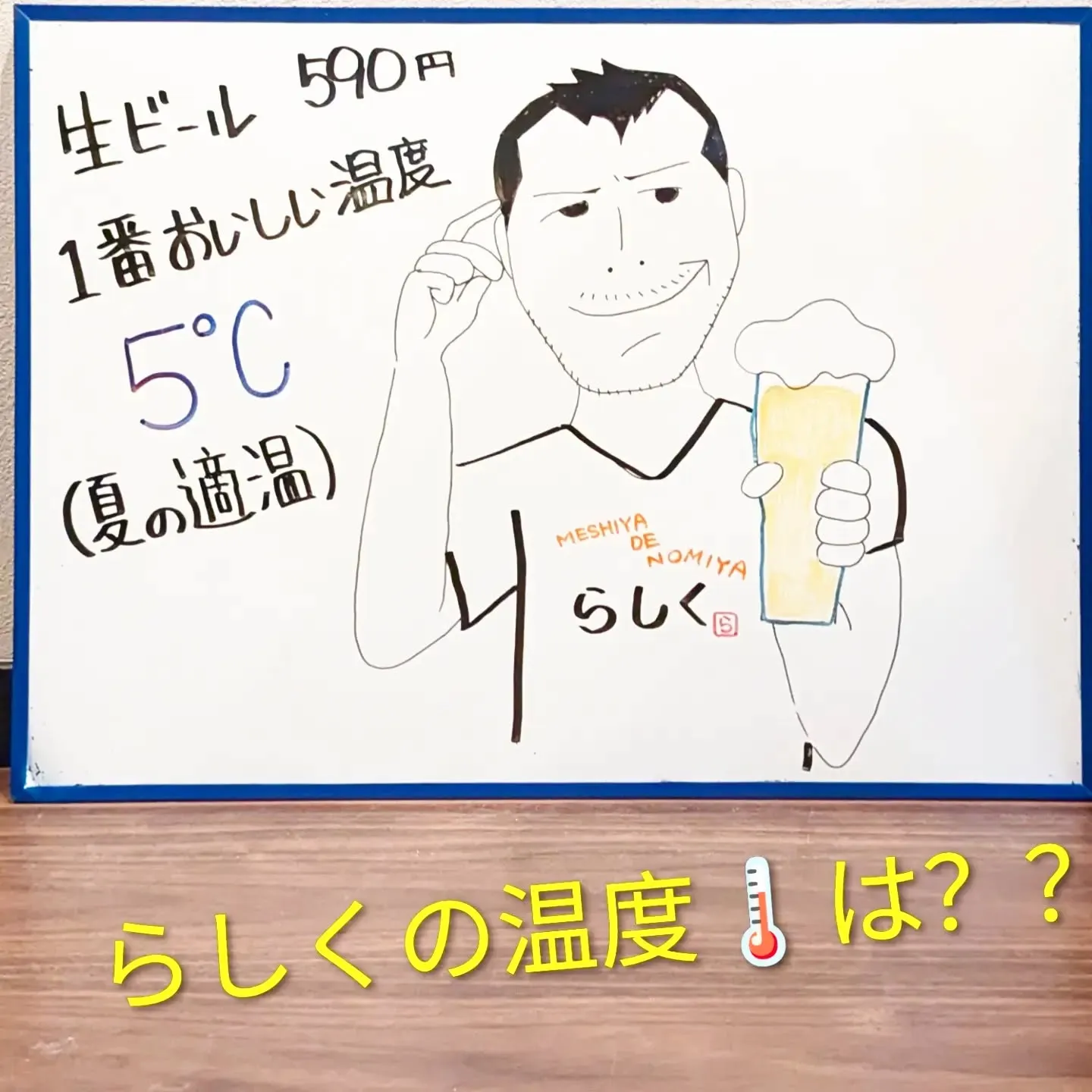 【長住】昨夜は永ちゃん繋がりの先輩が来店🍺