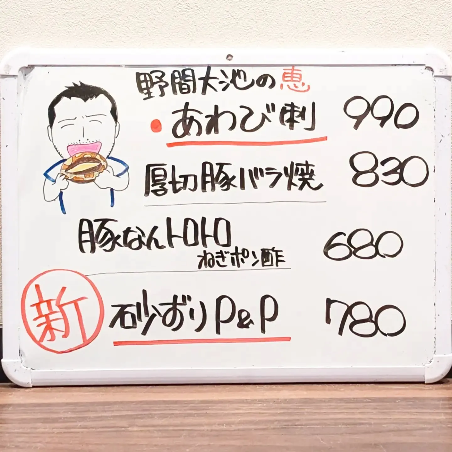 【長住】昨夜は永ちゃん繋がりの先輩が来店🍺