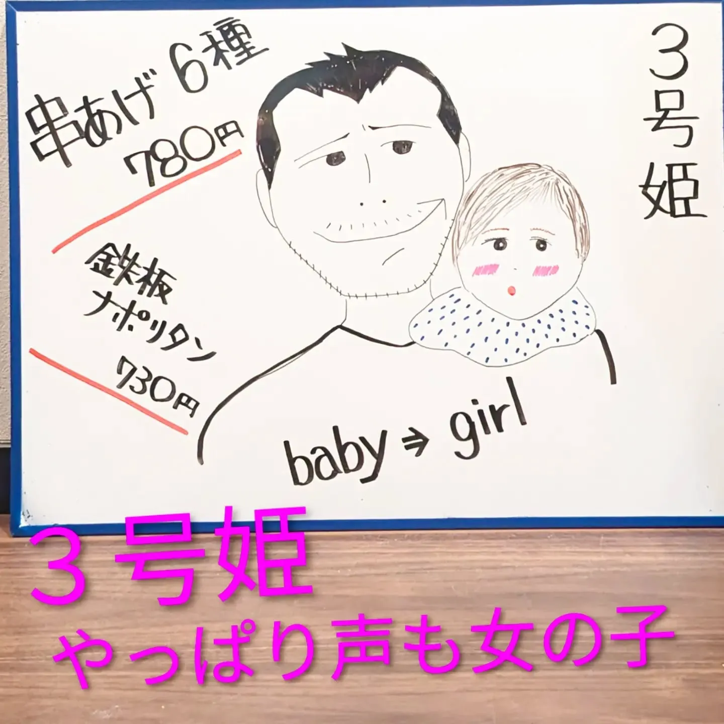 【長住】３号姫が