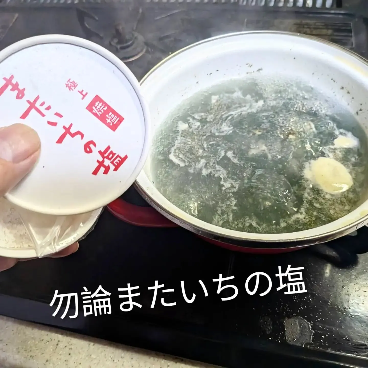 【長住】昨日魚屋さんから 鮑2個分けて頂き今朝は 韓国に行き...