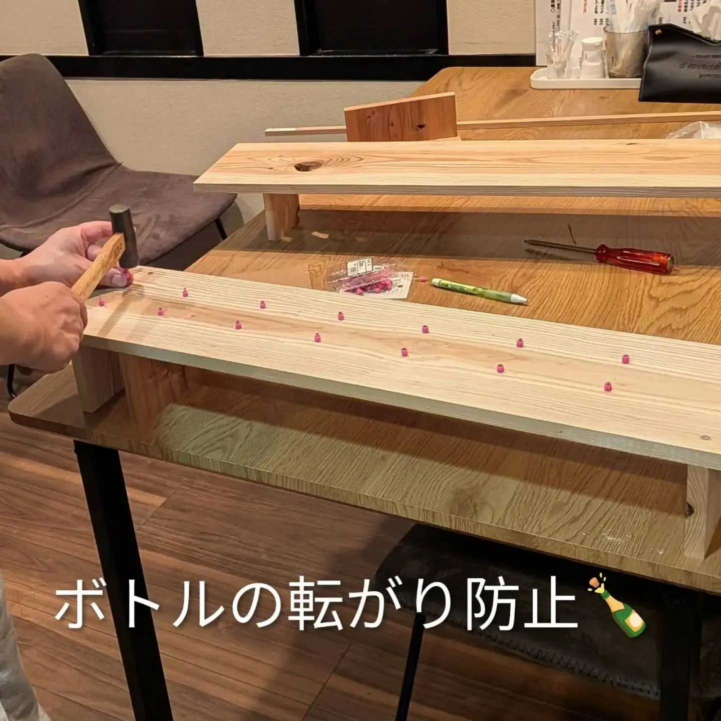 【長住】今日はキープボトル置場の増設第4弾⚒️