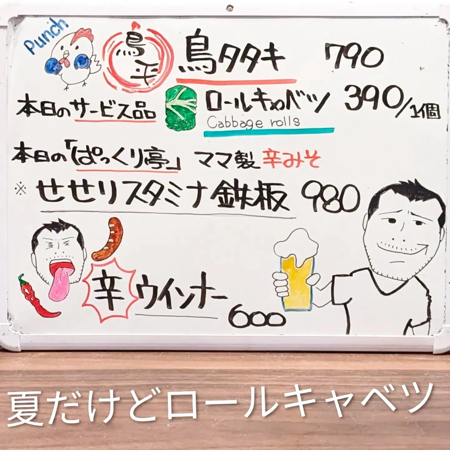 【長住】今日は午前中