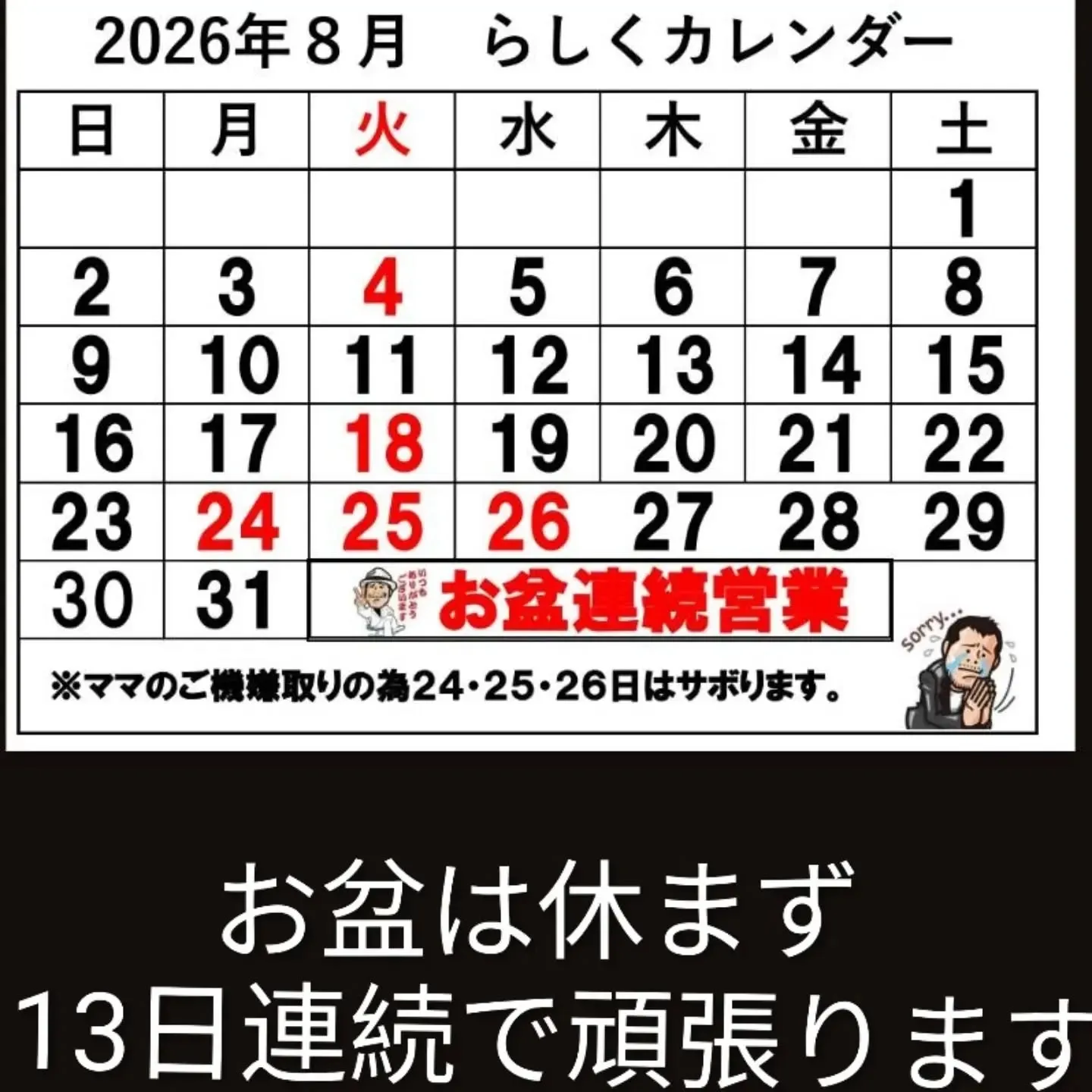 【長住】お寿司屋さんってかっこいいなぁって思って😏