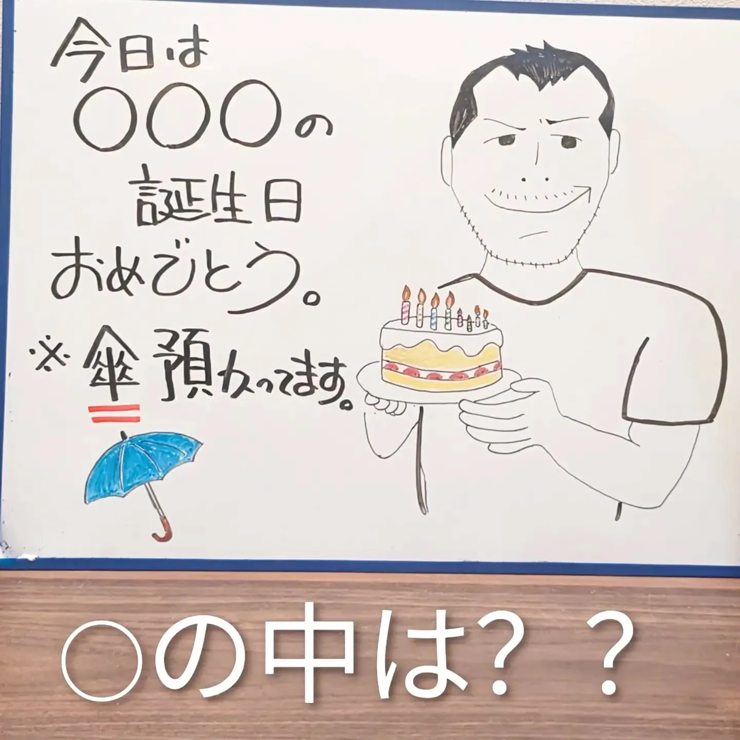 【長住】今日はめちゃくちゃご近所さんの誕生日😁おめでとう🎉