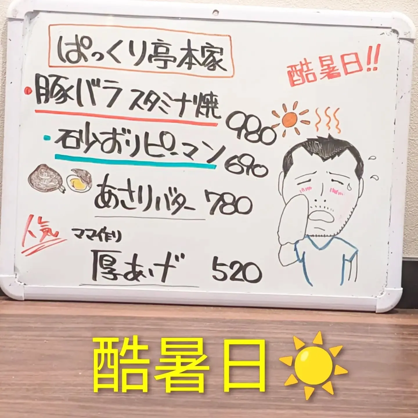 【長住】今日はめちゃくちゃご近所さんの誕生日😁おめでとう🎉