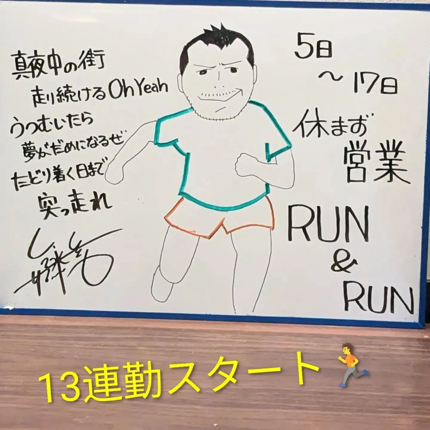 【長住】昨夜は結局最後はベランダで笑😆