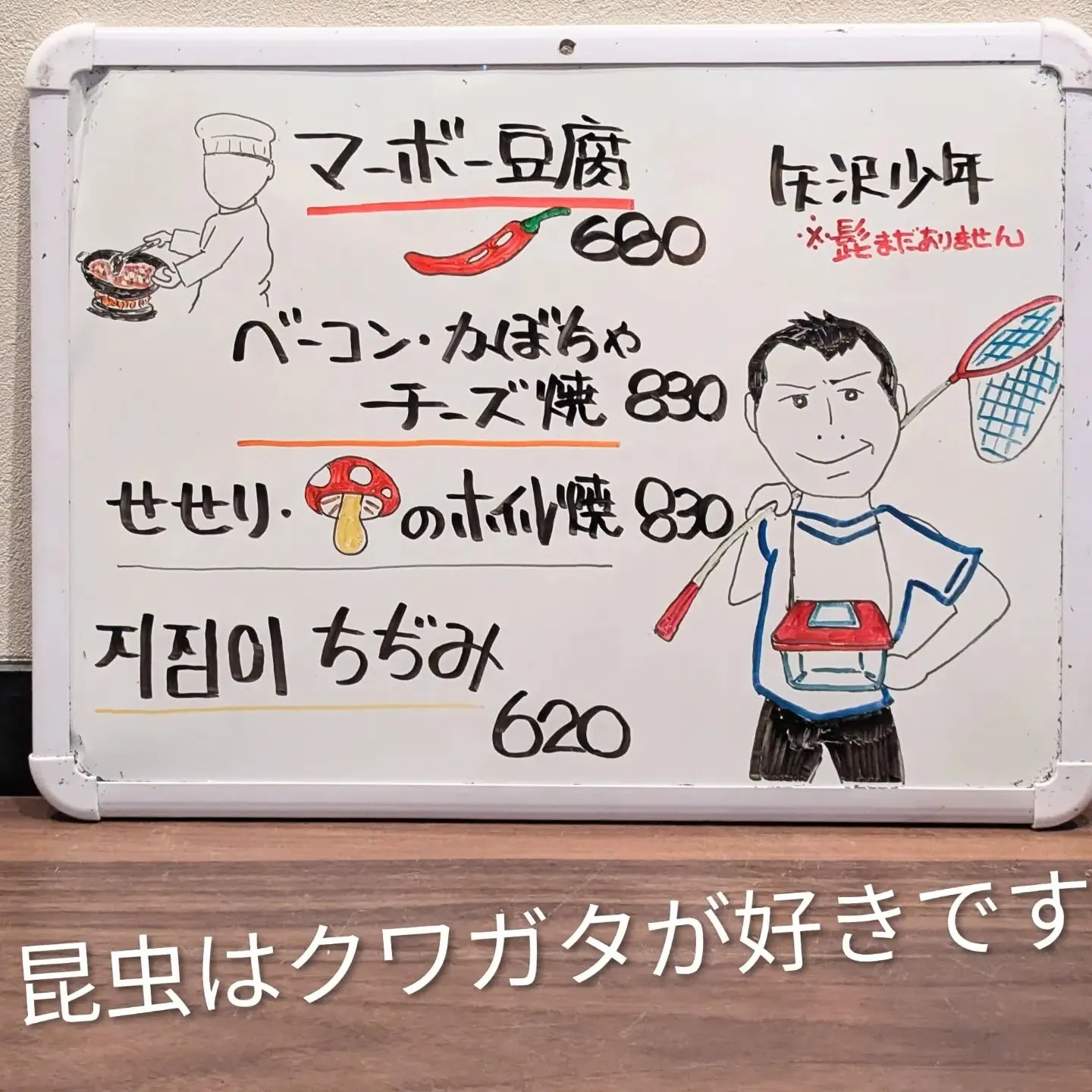【長住】昨夜お客さまとの会話で「昨日の朝はベランダで高菜チャ...