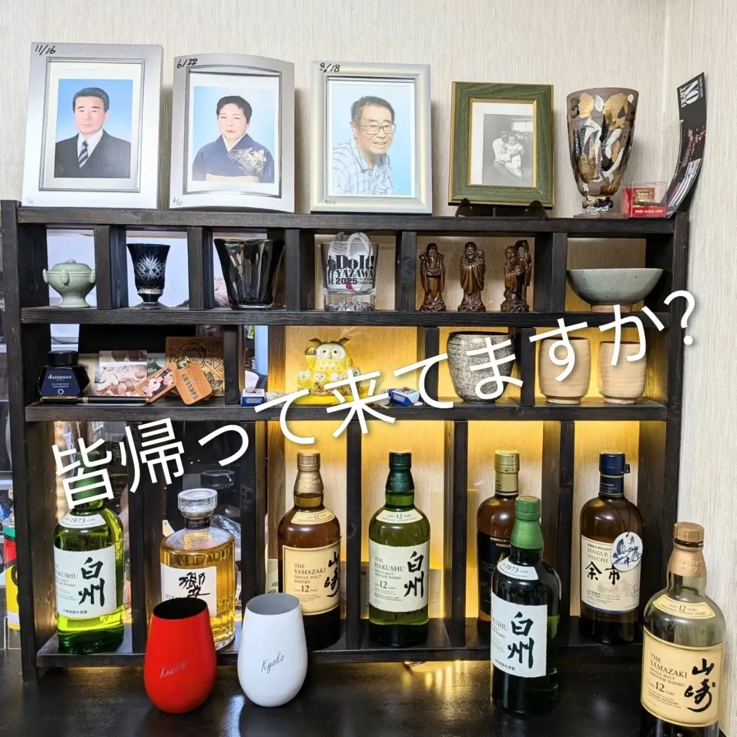 【長住】昨夜帰宅後 ご先祖様と一緒に呑みました。