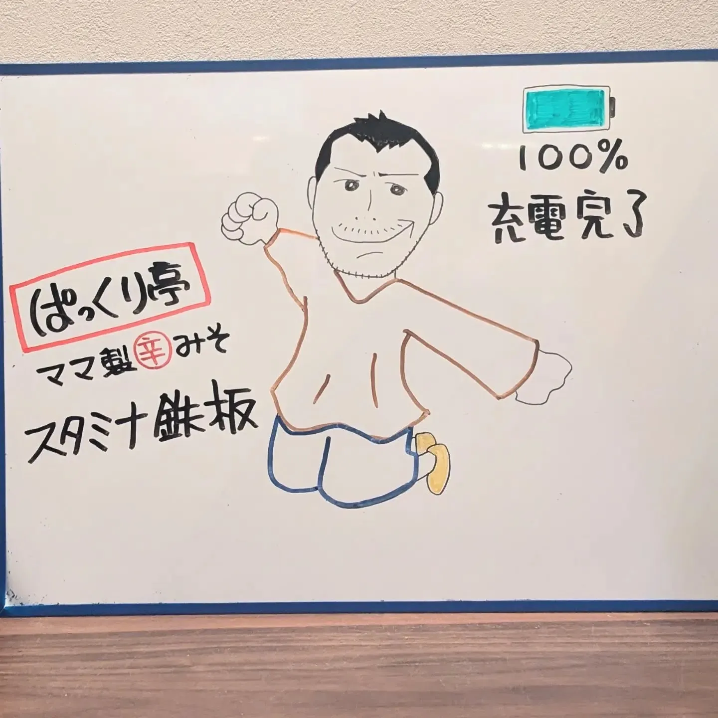 【長住】休み明けで充電完了😁